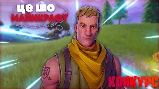 СМЕШНОЕ ВИДЕО ФОРТНАЙТ ! КОНКУРС БАГИ / ФЕЙЛЫ FORTNITE