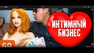 Как открыть секс шоп? Франшиза NO TABOO - Прибыльный бизнес.