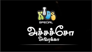 Kothu Kothu Kozhi Kothu - VBS Song 2019 - Sis. Beulah Benz