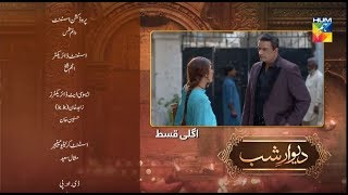 Deewar e Shab - Episode #19 Promo | HUM TV Drama