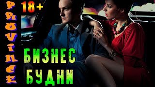 БИЗНЕС БУДНИ MTA PROVINCE RP GTA SA 2