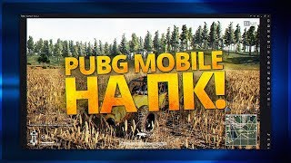 С ДНЕМ СВЕТЛОЙ ПАСХИ!!!?АСМР?PUBG MOBILE
