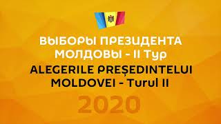 Выборы президента Молдовы: заявления ЦИК и явка