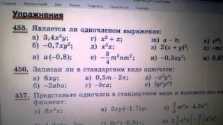 гдз №455 алгебра 7 класс Макарычев