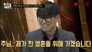 번개탄 베스트 110번째 이야기 정찬석 목사