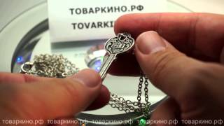 Кулон Ключ Шерлока «Ключ 221B»
