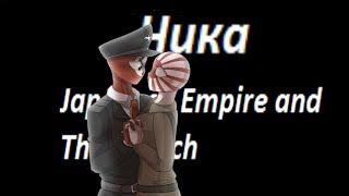 Чика (CountryHumans) |Japanese  Empire and Third Reich|