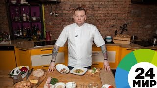 От оливье – к желе: шеф-повар Журкин знает, как взбодриться после новогоднего застолья - МИР 24