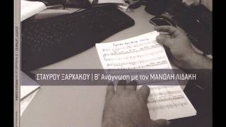 Μανώλης Λιδάκης - Κόκκινη κλωστή δεμένη (Το παραμύθι)