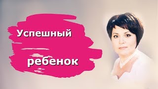 Секреты Игры 'Как Воспитать Успешного Ребенка'   интервью с автором игры Мариной Демидовой