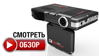 видеорегистратор 3 в 1 с gps, радар детектором и HD качеством записи