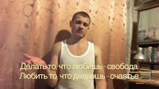 Идущий к Реке. Как найти своё дело, свой путь, своё призвание. На личном примере уборки мусора.