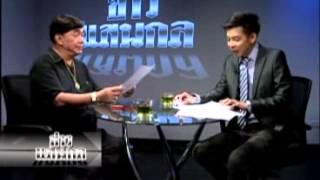 ข่าวแสนกล 05 05 56 เบรค 1