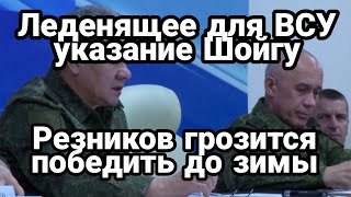 БИTBA за Украину! 16 июля 17:00 Леденящее для ВСУ Указание Шойгу Запад сокращает помощь