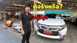 54 LIVE : รถยนต์ราคาถูกเข้าใหม่ มือสองสวยๆใสๆ 3คัน 3แบบ มีรถยนต์ 7 ที่นั่ง?