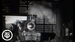 Наша биография. Год 1930