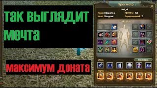 ЧАРЫ СТОИМОСТЬЮ 5 000 000 РУБЛЕЙ PW