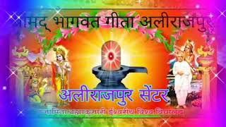 Bhagwat gita alirajpur