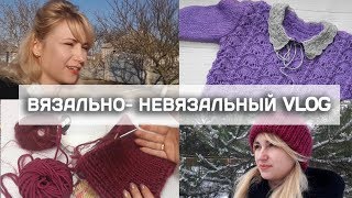 Вязание в начале февраля 2020