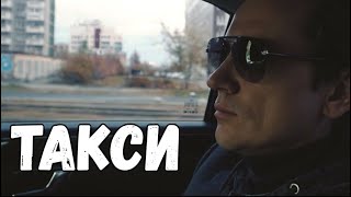 Никто не ожидал от Мясникова!!!.. Такси!!! (Премьера!) Мясников.
