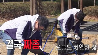 ‘고군분투’ 지석진, 원터치 의자 만들다 실패 후 괴성