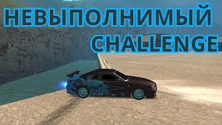 ВЫПОЛНЯЮ БЕЗУМНО СЛОЖНЫЙ ЧЕЛЛЕНДЖ 5.000.000 ДРИФТА ! MTA SA CCDplanet 4 server!