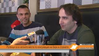 Русенци са в челните места по консумация на бира в страната