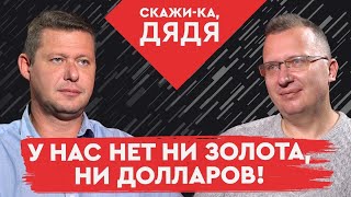 Печатный станок включают в США, а инфляция будет в Украине? @АЛЕКСЕЙ КУЩ