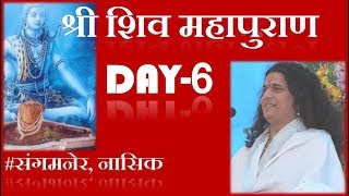 Shree Indradevji Maharaj | Shiv Katha | Day 6 - 25 Aug 2018 | Sangamner, Nasik MH