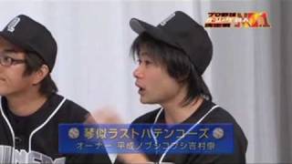 「オ・リーグ芸人No.1決定戦」 ドラフト会議＜long.ver＞