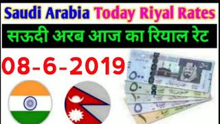 08-6-2019_Saudi Arabia Today Riyal Rates All Bank In Hindi Urdu,,By S News Tak,,