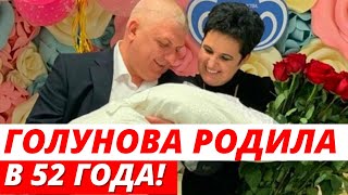 Звезда «Битвы экстрасенсов» родила в 52 года