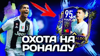 UTOTY РОНАЛДУ В ПАКАХ FIFA MOBILE 20! ПАК ОПЕНИНГ ФИФА МОБАЙЛ 20
