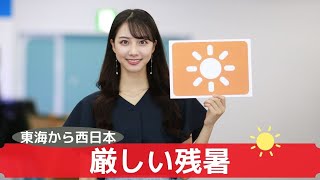 お天気キャスター解説 あす 8月29日(日)の天気