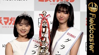 ミスマガ史上初！ Wグランプリ 咲田ゆなと瑚々が女王に