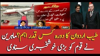 How important is Tayyip Erdogan's visit to Pakistan?