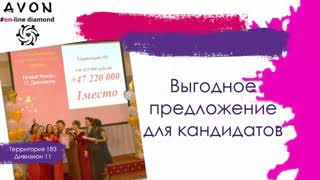 План успеха Avon!!!