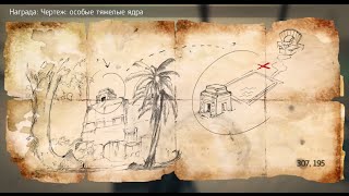 Собираем клады по карте сокровищ в Assassin's Creed 4 Черный Флаг (часть 3)