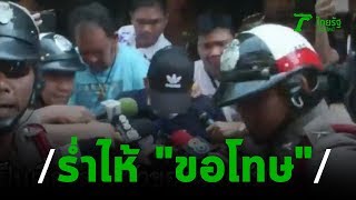 หนุ่มหึงโหดยิงเมียเก่าดับ ร่ำไห้ "ขอโทษ"  | 19-02-63 | ข่าวเย็นไทยรัฐ