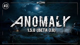 S.T.A.L.K.E.R.: Anomaly 1.5.0 (Beta 3.0) ⭕ Stream #3