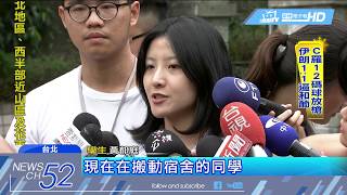 20180626中天新聞　文大宿舍違規使用？　北市府最快7/2判定