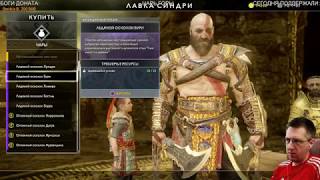 God Of War - ПРОХОЖДЕНИЕ ПОСЛЕ ФИНАЛА #2 - СЕКРЕТНАЯ СТАТУЯ ТОРА и ВТОРАЯ ВАЛЬКИРИЯ
