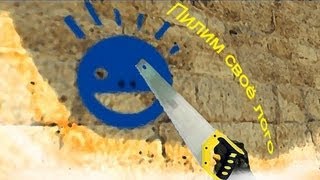 cs 1.6 видео урок про создание лого