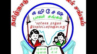 Exodus TV Tamil Presents TNSBS VBS Song_2016_ Karuppa Sigappa Kavalai illa