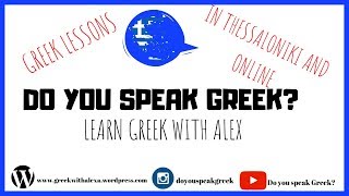 Greek Lessons Online | Shopping Listening Exercise -A2 | Do you speak Greek?