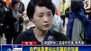 抗爭一年仍無解 關廠工宣示開戰－民視新聞