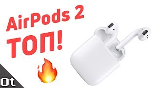 AirPods 2, iPad Air 3 и Mini 5 — ЧТО НОВОГО?