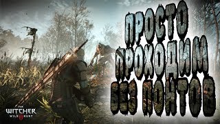 The Witcher 3: Wild Hunt  ПРОХОЖДЕНИЕ, ЗАХОДИМ ОБЩАЕМСЯ N4 Ведьмак 3: Дикая Охота