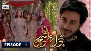 Mera Dil Mera Dushman | Episode 1 | 3rd February 2020 |ARY Digital Drama [Subtitle Eng]