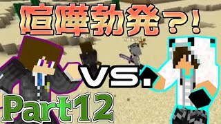 【Minecraft】スマイルとNakamuがケンカ？！クラフト無しでエルダーガーディアンを倒す！【3章・Part12】